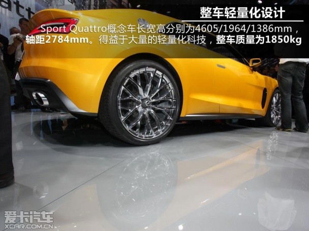 奥迪Quattro概念车