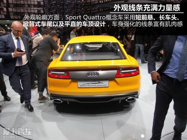 奥迪Quattro概念车