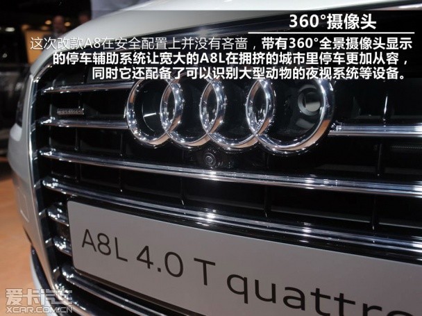 奥迪2014款奥迪A8L