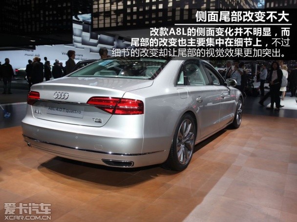 奥迪2014款奥迪A8L