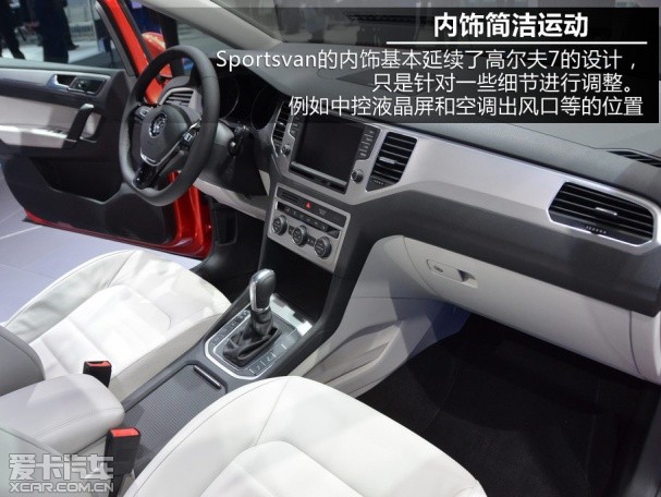 高尔夫Sportsvan