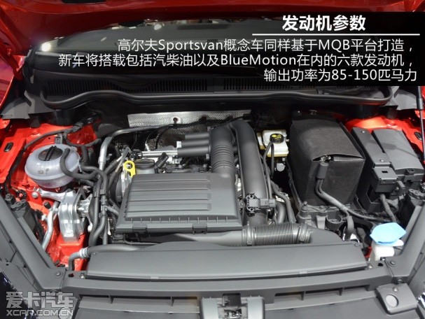 高尔夫Sportsvan