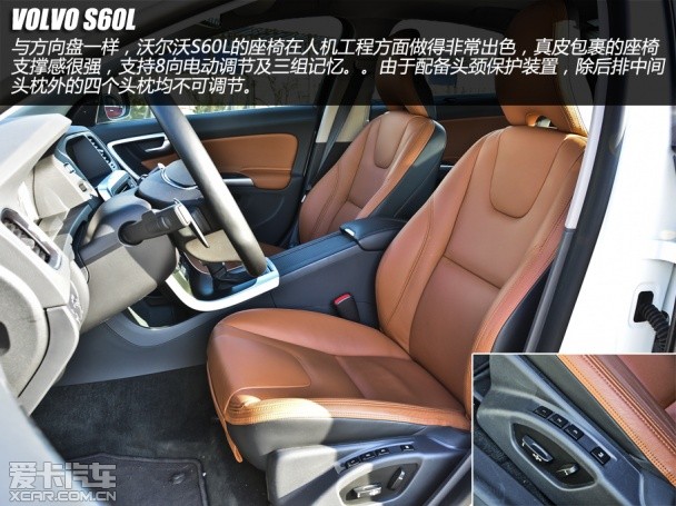 沃尔沃S60L对比宝马328Li