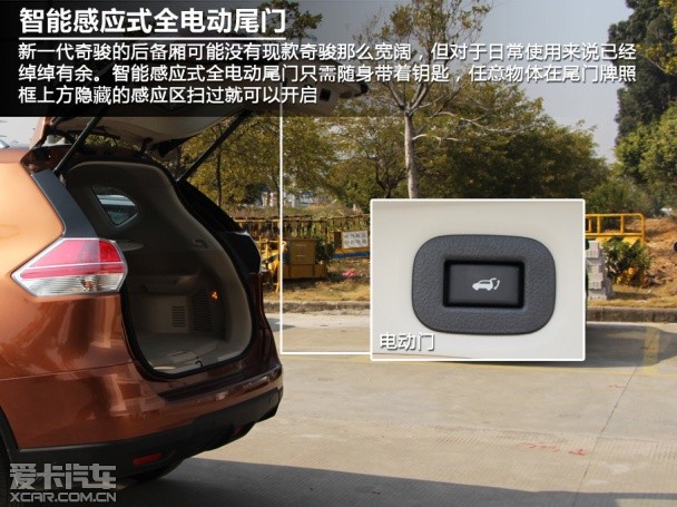 新一代奇骏;实拍