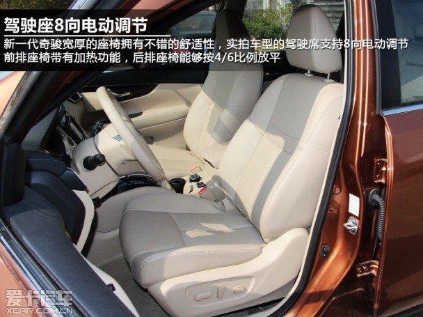 新一代奇骏;实拍