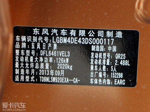 新一代奇骏;实拍
