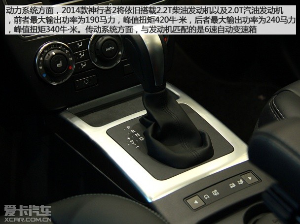 路虎2007款神行者2