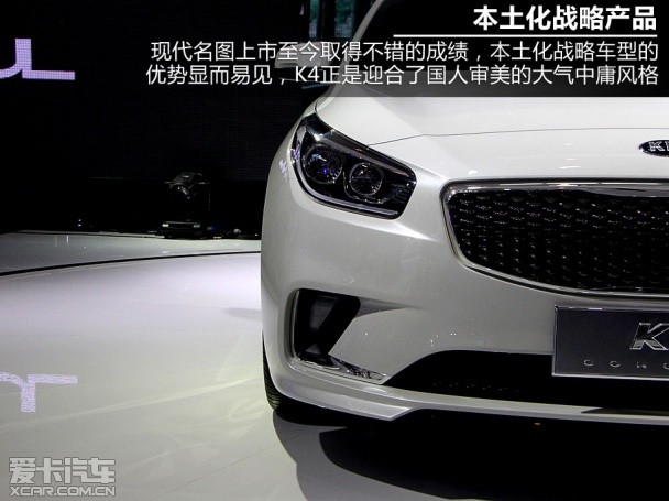 东风悦达起亚K4;实拍