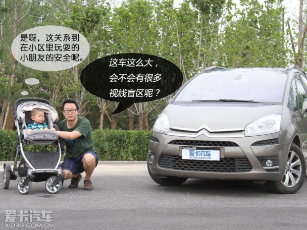 雪铁龙(进口)2009款大C4 毕加索