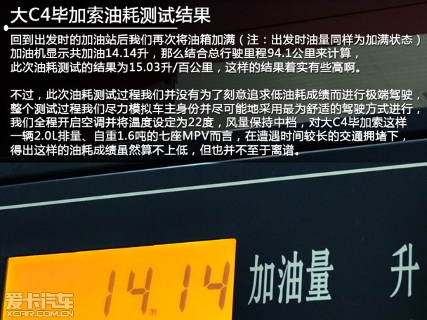 雪铁龙(进口)2009款大C4 毕加索