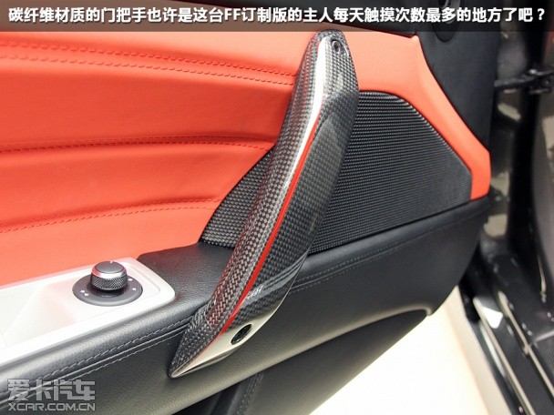 唯一 实拍法拉利ff tailor made sporty:空间表现不忘实用-爱卡汽车