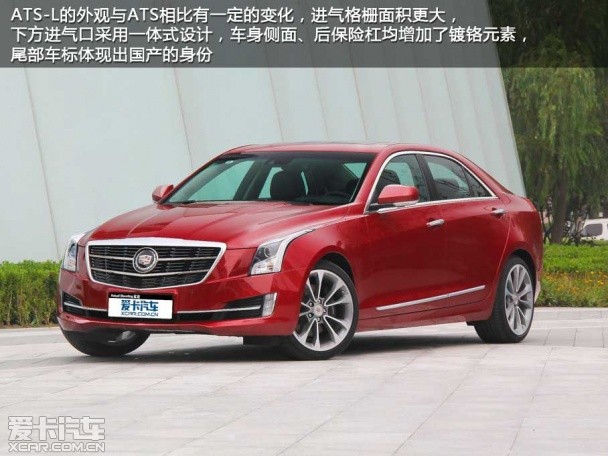 ATS-L/A4L/3系Li对比导购