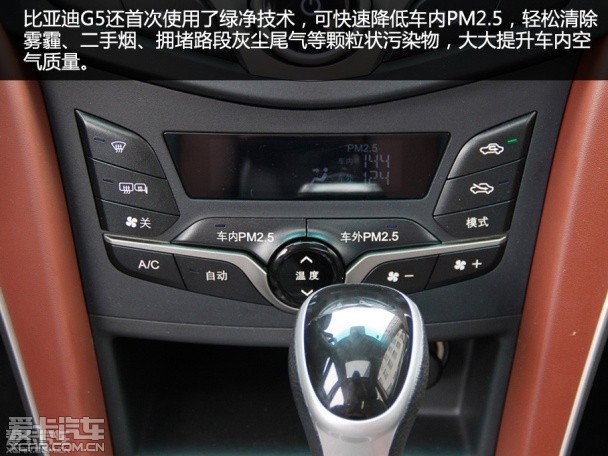 比亚迪汽车2014款比亚迪G5
