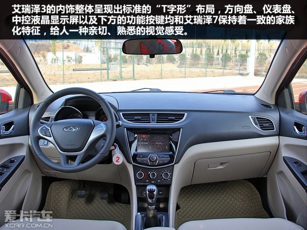 奇瑞汽车2015款艾瑞泽3