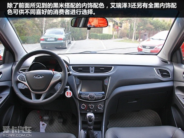 奇瑞汽车2015款艾瑞泽3