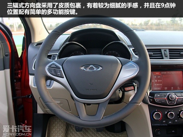 奇瑞汽车2015款艾瑞泽3