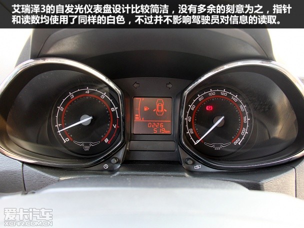 奇瑞汽车2015款艾瑞泽3