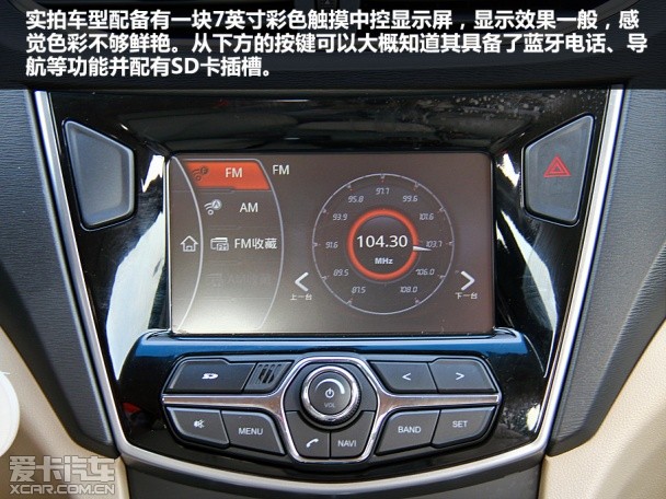 奇瑞汽车2015款艾瑞泽3