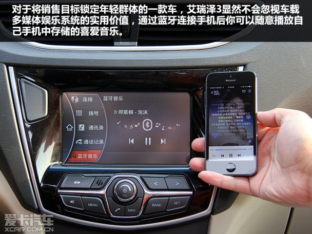 奇瑞汽车2015款艾瑞泽3