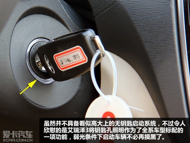 奇瑞汽车2015款艾瑞泽3