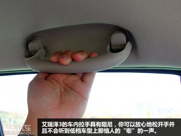 奇瑞汽车2015款艾瑞泽3