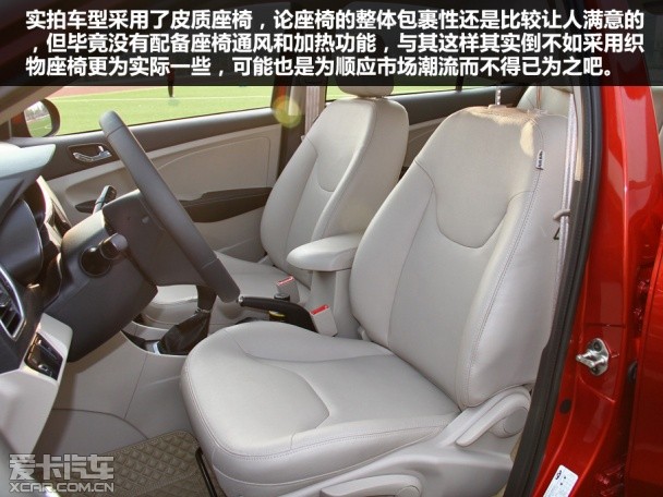 奇瑞汽车2015款艾瑞泽3