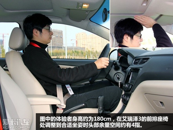 奇瑞汽车2015款艾瑞泽3