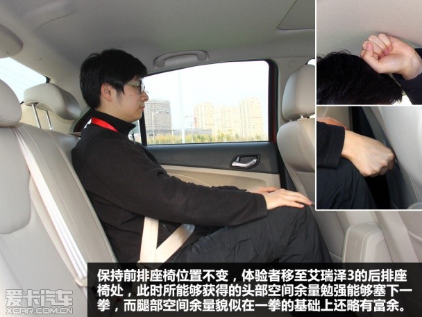 奇瑞汽车2015款艾瑞泽3