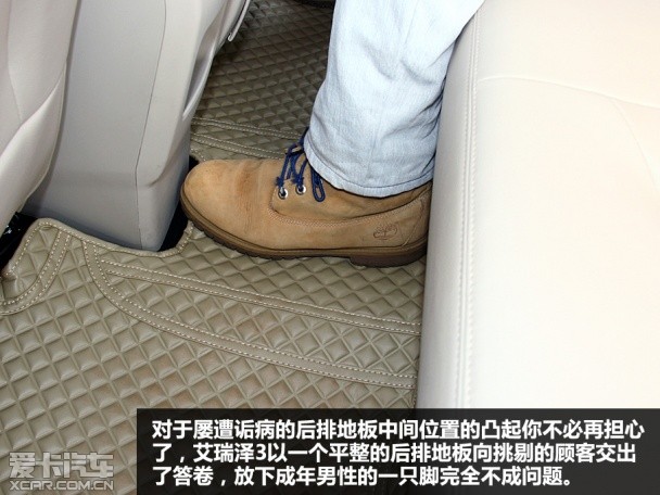 奇瑞汽车2015款艾瑞泽3