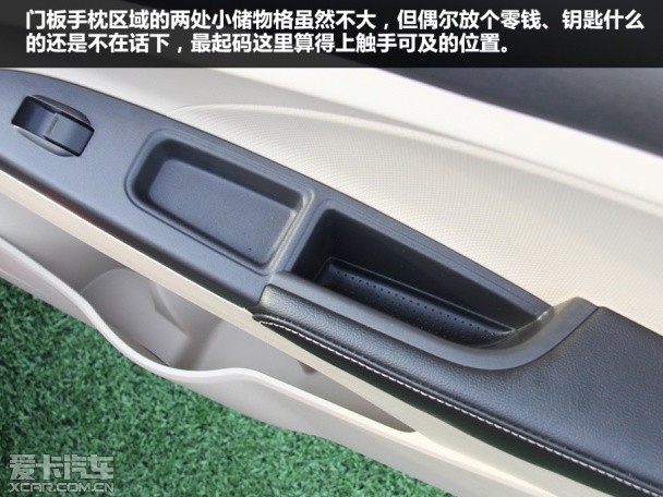 奇瑞汽车2015款艾瑞泽3