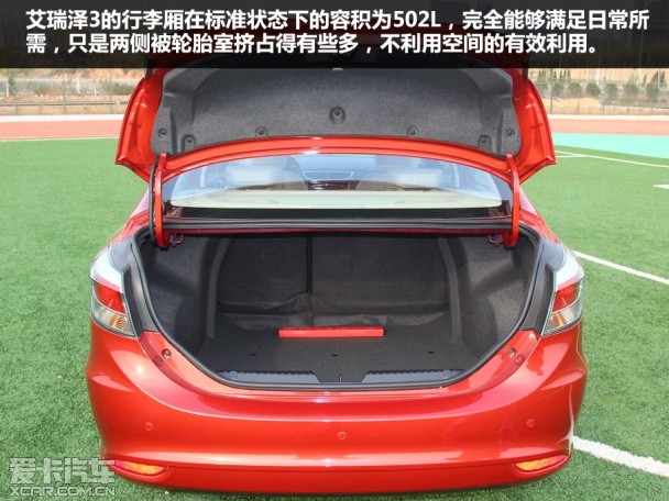 奇瑞汽车2015款艾瑞泽3