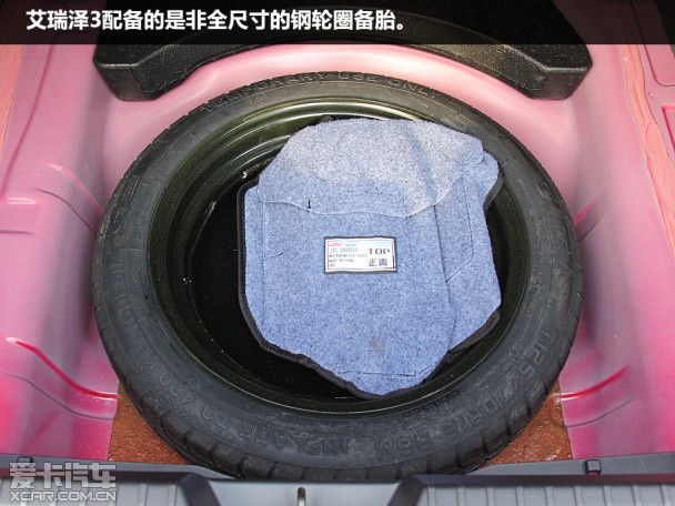 奇瑞汽车2015款艾瑞泽3