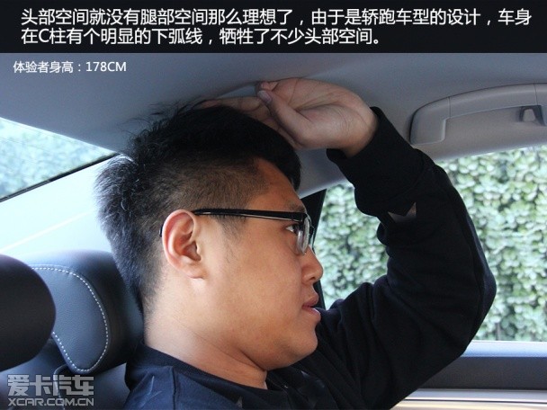 后排头部空间
