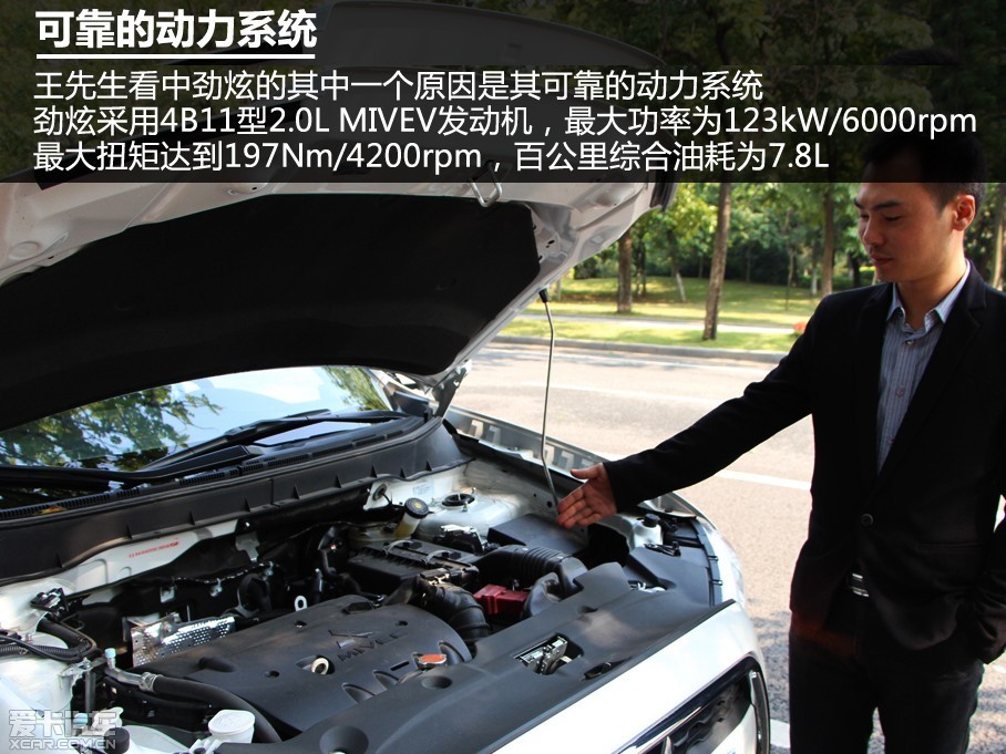 > 三菱劲炫车主真实对话