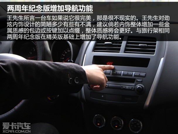 劲炫车主对话
