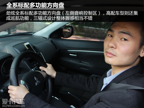 劲炫车主对话