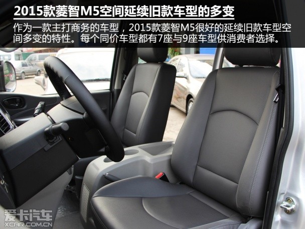 2015款菱智M3