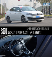 С��������ʱ������ ��C4����1.2T�ͺ�