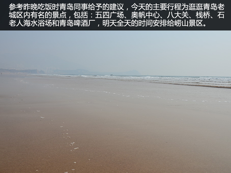 DS6青岛游记