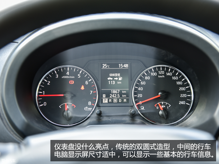 2016款东风风度MX6实拍
