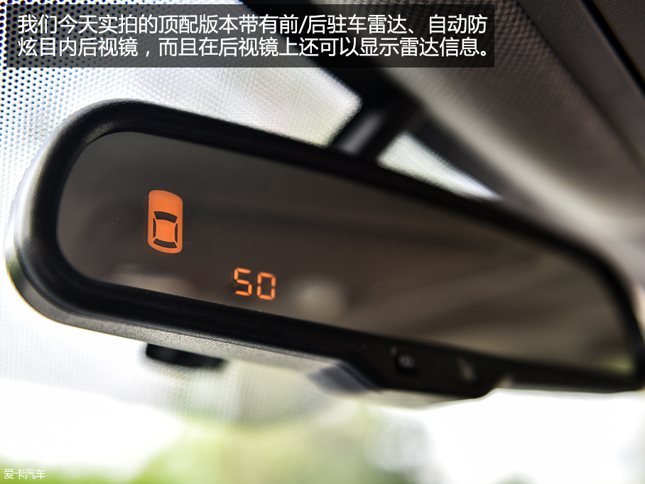 2016款东风风度MX6实拍