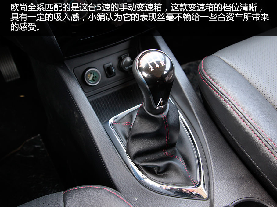 长安欧尚