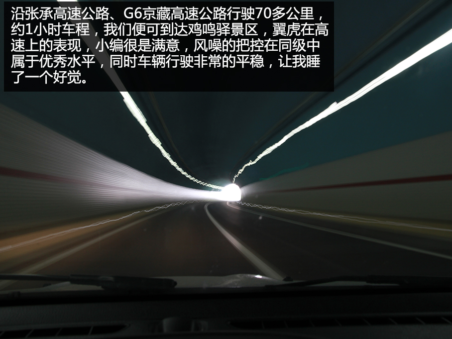 福特翼虎