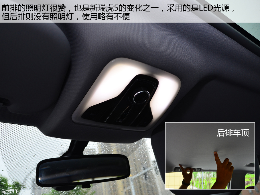 奇瑞汽车2016款瑞虎5