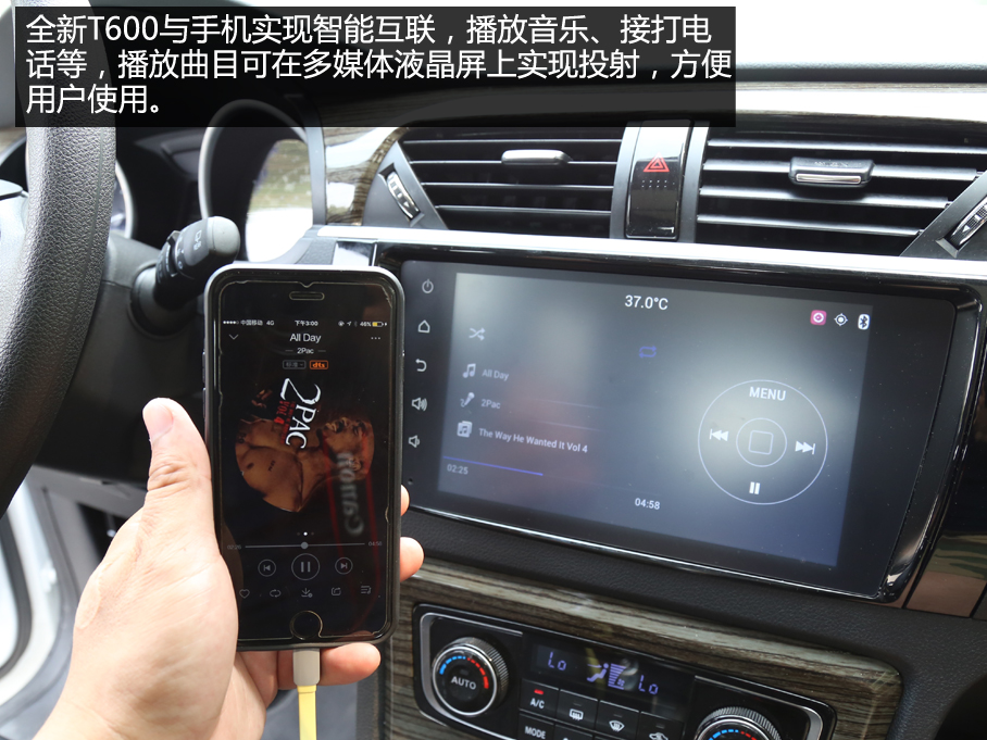 全新T600