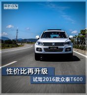�Լ۱������� ��2016����̩T600�콢��