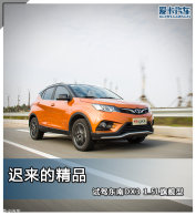 �����ľ�Ʒ  �Լݶ���DX3 1.5L�콢��