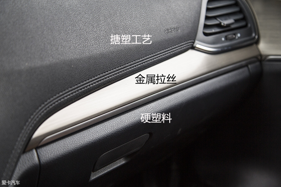 长安cs95内饰用料厚道,整个中控台上部全部采用搪塑工艺,手感不错