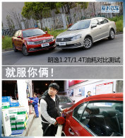 �ͷ�����������1.2T/1.4T�ͺĶԱȲ���