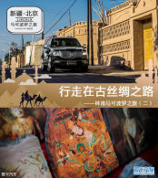 �����ڹ�˿��֮·  �ֿ����ɲ���֮�ö�